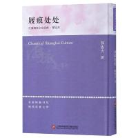 屐痕处处/海派文化经典 郁达夫 著 文学 文轩网