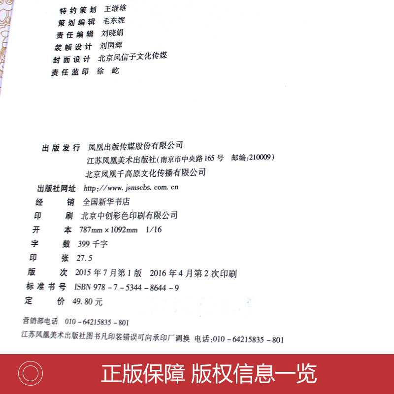[正版]完整无删减 唐诗三百首宋词三百首元曲三百首原文+译文+注释中国古诗词经典书籍高中生青少年阅读入门级成人版本古诗词