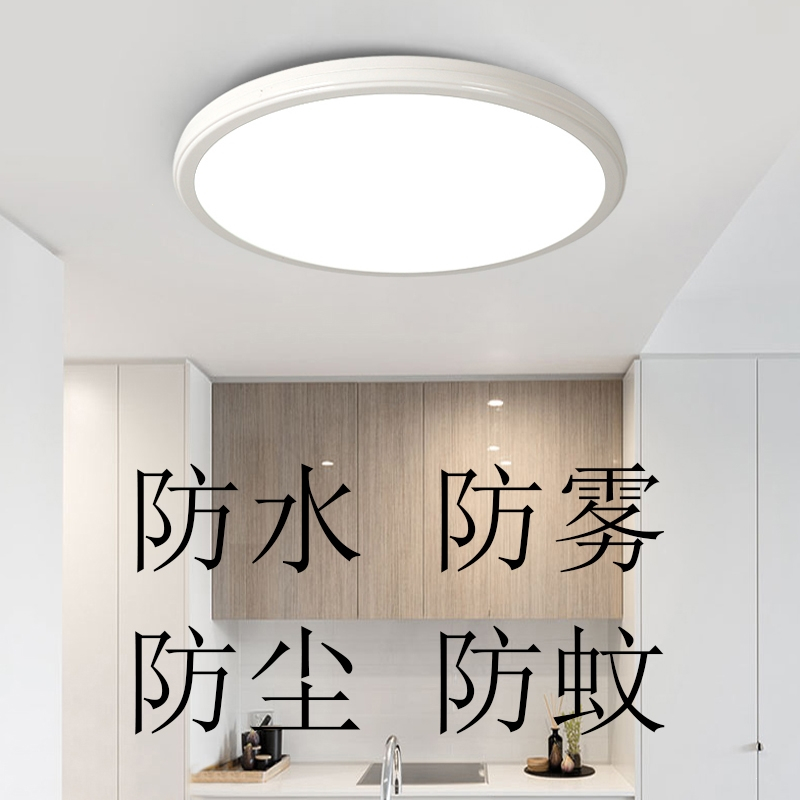 卫生间防水尘防蚊虫现代古达北欧简约圆形led吸顶灯卧室厨房过道阳台