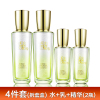 PECHOIN百雀羚4件套装 复颜晶白淡斑礼盒莹肌水盈润乳精华 提亮肤色淡斑滋润营养女各种肤质