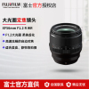 [新品]FUJIFILM/富士XF56mm F1.2 R WR 二代 中焦定焦镜头 大光圈人像镜头 虚化锐度强 标配