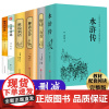 九年级上册6册名著 水浒传艾青诗选书泰戈尔诗集诗选世说新语文言文原著正版初中学生课外阅读书籍书目全套初中生完整版人教版