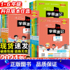 语文+数学+英语·人教版-3本套 四年级上 [正版]2024新版小学学霸速记一年级二年级三四五六年级下册语文数学英语科学