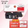 欣彩AR-CP118M红色粉盒 CP118专业版CT202259墨粉 适用富士胶片(原富士施乐)CP 118W 119W 228W CM228FW