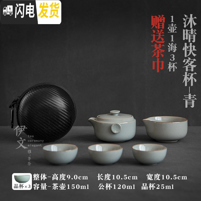 三维工匠伊文 福字快客杯 旅行茶具便携包套装功夫户外简易一壶三杯小套式 沐晴快客杯(青)I3c