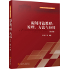 [颜系图书]全新番外+后记]他笑时风华正茂 舒远 校园情愫暗恋小说 乖乖女X痞坏男 晋江青春文学少女R9890图