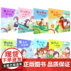 [出版社店]宝宝安全课绘本故事套装(共8册)3-6岁安全绘本亲子读物早教启蒙书行为习惯培养绘本早教漫画书籍课外读物