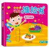 玩玩乐认知手指推拉书绘本撕不烂机关书0-3岁书本宝宝书籍1-2-3岁 [营养美食]