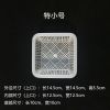 正方形小篮子塑料迷你小号熟胶果蔬沥水篮零件幼儿园玩具收纳箩筐|白色10个 【中号】长宽20.5cm*高7.5