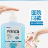 500ml*2瓶 利尔康抗菌洗手液医院同款家用儿童学生抗菌杀菌除污 按压式500ml
