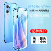 oppo reno7全包防摔壳reno7pro手机壳双面保护套外壳磁吸玻璃高清