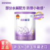 [特配抖音备用][旗舰店官方自营店]雀巢超启能恩2段760g1罐装超级能恩6-12个月婴儿奶粉水解新生儿配方德国益生菌