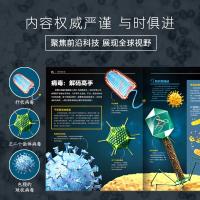 微生物王国 [正版]中国少儿百科知识全书第2辑全10册初中少儿儿童版知识科普书小学生三四五六年级课外书生物军事科技宇宙小