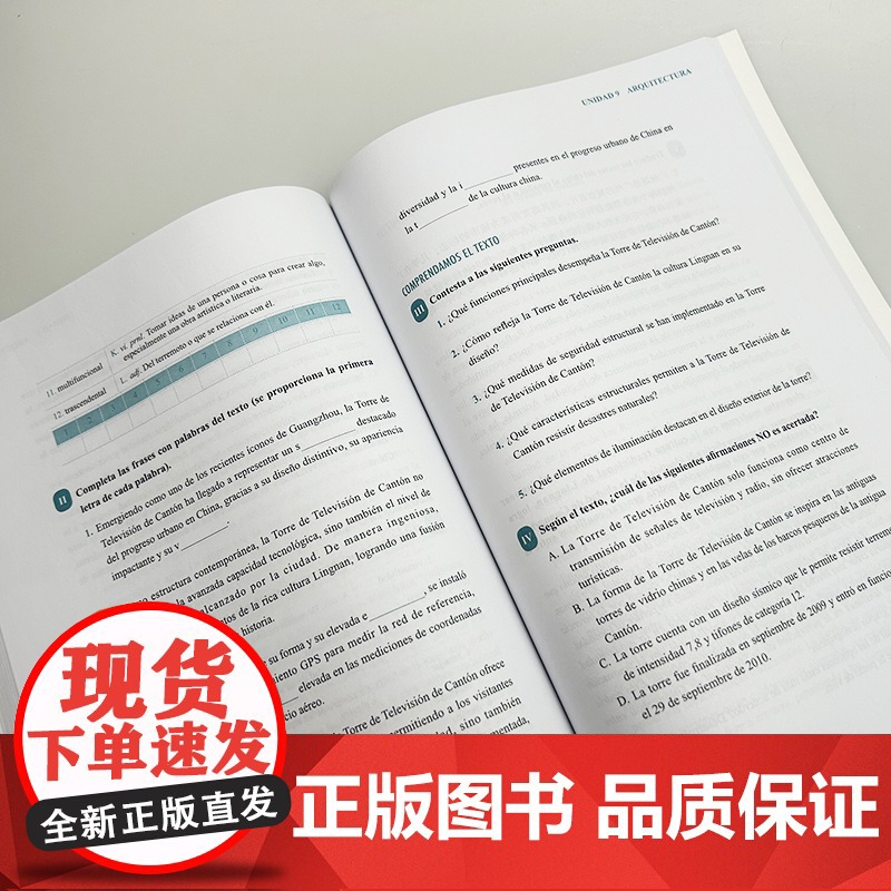 新世纪高等学校西班牙语专业本科生教材中国文化阅读教程西语版 陈星 陆经生编 西班牙语中国文化上海外语教育出版社97875高清大图