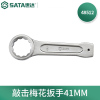 世达(SATA)重型敲击梅花扳手捶打锤击单头开口 规格41mm 48512