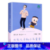 [二年级下册] 大头儿子小头爸爸 [正版]快乐读书吧二年级下册全套4册小学生课外阅读书 神笔马良 七色花 一起长大的玩具