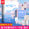 赠明信片+飞机盒+书签+番外]偷偷藏不住小说实体书 全二册 竹已著 青春文学都市言情小说校园青春小说奶油味暗恋 冰糖炖雪