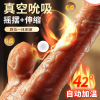 姬欲全自动伸缩摇摆震动棒无线遥控仿真阳具假阴茎加热恒温电动炮机女用自慰器私处振动按摩棒变频跳蛋AV棒成人情趣用品女性系列