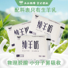 九羊原生纯羊奶透明袋早餐奶180ml*10袋全脂