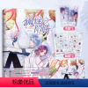 [正版]狐狸的陷阱1新锐漫画家安啾绘著全新力作人与狐狸的甜蜜恋爱日常掉入了狐狸的陷阱就乖乖沉溺其中吧恋爱题材原创人气作