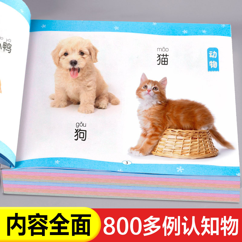 [5本]认物大全+宝宝1岁了 [正版]认物大全儿童早教启蒙书绘本婴幼儿启蒙认知早教书0到3岁2岁宝宝益智书籍一岁半宝宝看