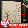 正版二胡基础练习三百首300首练习曲 简谱版 二胡基础练习曲曲谱乐谱教程 人民音乐 赵寒阳 王国潼 初级到中高级程度的二