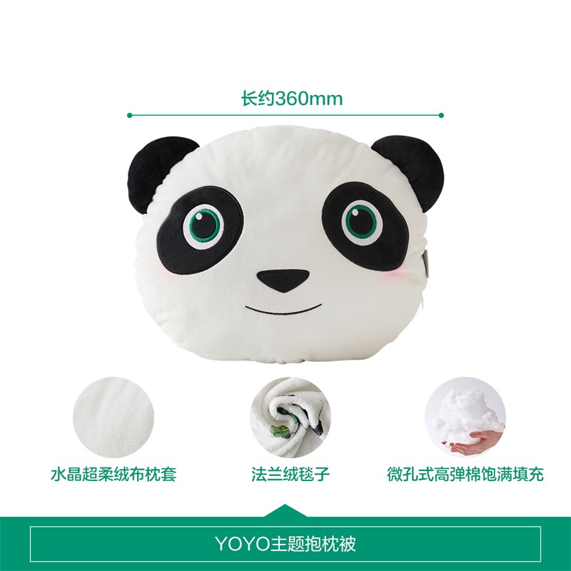 全友家居YOYOD主题抱枕被D