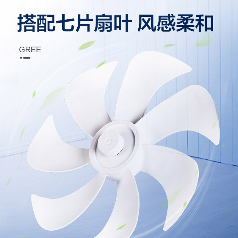 格力(GREE)新款电风扇落地扇家用低音一体立式机械七叶风扇三档风速摇头省电扇台式立式座地扇 FD-3515h7高清大图
