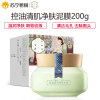 百雀羚三生花控油清肌净肤泥膜200g(清洁毛孔 控油平衡 改善黑头 改善毛孔粗大 男女油性肌肤面膜)