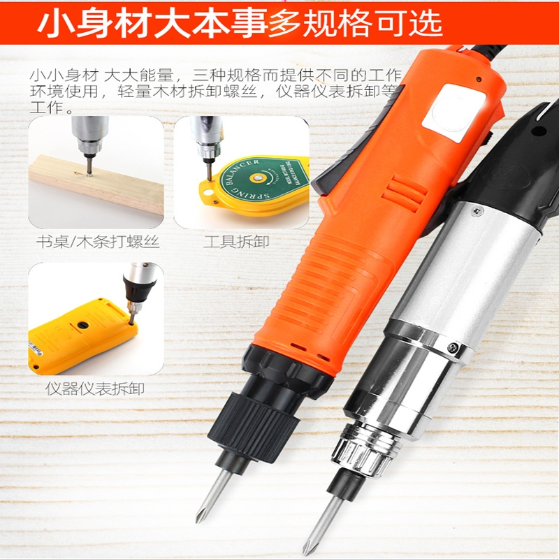 古达802电批电动螺丝刀电起子800小型电改锥直插式801螺丝批套装轻型