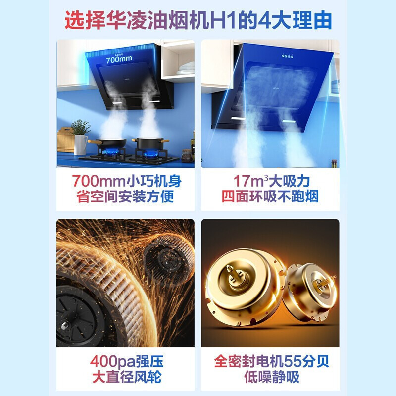 华凌抽油烟机17立方大吸力700小尺寸家用厨房小型侧吸式吸油烟机脱排烟机抽烟机小户型 华凌单烟机[700m