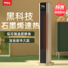 TCL石墨烯取暖器家用节能省电暖风机速热立式卧室电暖气大面积供暖铝风轮极致轻音塔式电暖器22B