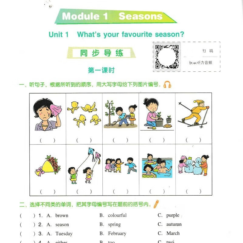 2024春小学英语双基同步导学导练五年级下册广州版教材同步练习册 小学生5年级下教科版英语听力训练作业本单元检测题期末测高清大图