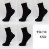 可莉允黑色袜子女棉中筒袜女生秋冬款韩版棉学院风冬季棉袜女士袜子袜子
