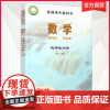 2021 新版 普通高中教科书 数学选择性必修2 选择性必修第二册 高中课本 江苏凤凰教育出版社 高二 苏教版数学选择性