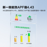 海信 3匹 易省电E370 AI省电 速冷热 自然风防直吹 新一级立式客厅柜机空调KFR-72LW/E370-X1