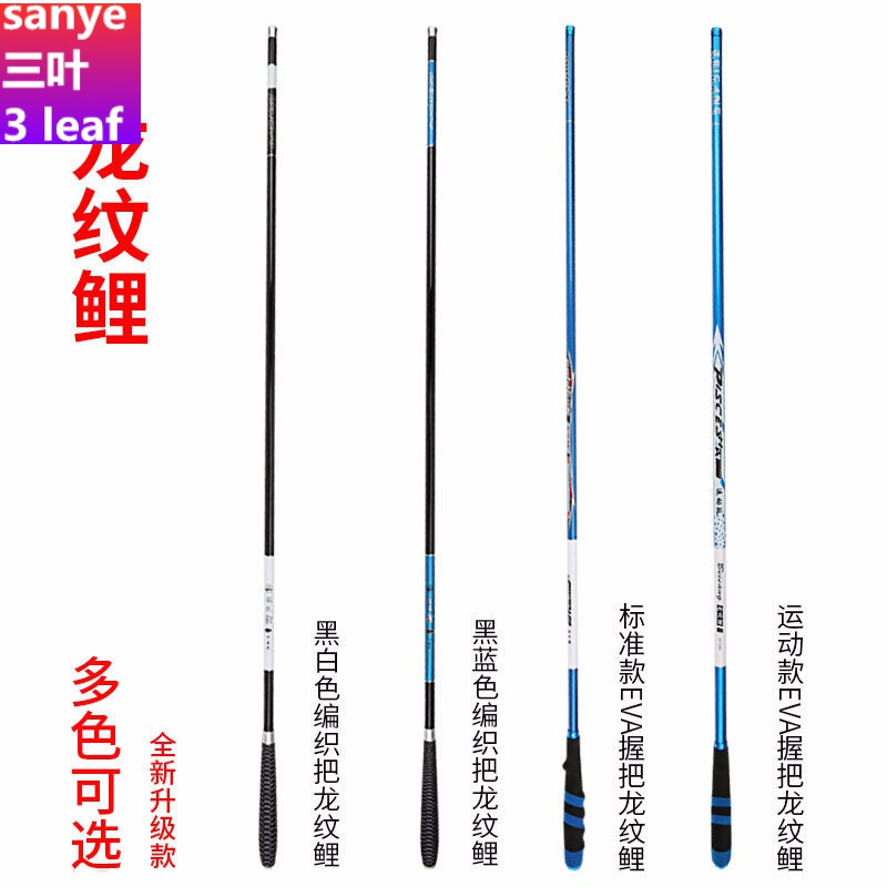厂供直发龙纹鲤鱼竿手竿碳素钓鱼竿轻硬台钓竿渔具套装长节鲫鱼杆