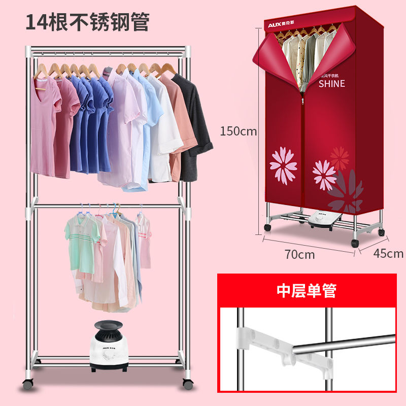 家用干衣机烘干机速干机衣服宝宝烘衣机衣柜衣服烘干机 红色 加强款(18根管+毛巾架)