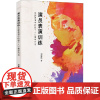 正版 演员表演训练:戏剧表演中的*个人心理学方法 刘镓玮 著 中国戏剧出版社 演员本身在专业院校内的专业训练相结合