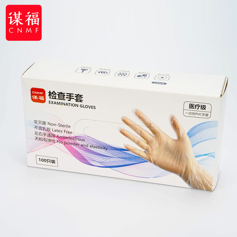 谋福CNMF 一次性手套PVC手套 检查手套 餐饮烘焙手套 100只/盒 小号850