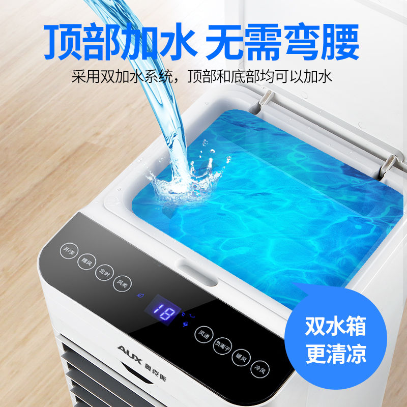 奥克斯空调扇冷暖两用冷风机家用冷气机制冷小型水空调移动冷风扇 升级单冷机械款高清大图