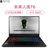 未来人类T6-1660TI-97SH116.1英寸窄边框游戏本笔记本144HZ i7-9750H 1660Ti 256G PCIe固态+1TB轻薄便携学生手提电脑设计师专用笔记本