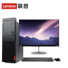 联想(Lenovo)M410台式主机 19.5英寸显示器(I5-7500 4GB 1T+256GB 集显 DOS 黑色)支持Win7系统