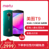 Meitu/美图 美图T9 6GB+128GB 仙踪绿 移动联通电信4G全网通手机 自拍美颜 女性拍照