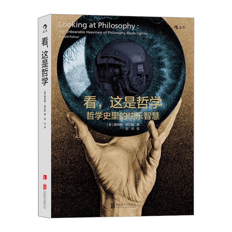 [正版]书店 书籍看,这是哲学:哲学史里的快乐智慧 [美]高清大图