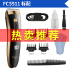 飞科(FLYCO)理发器电推剪充电动式成人剪头发家用剃头推子自己剪光头 新品FC5911