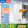 海尔(Haier)燃气热水器[小海鲸KL5MAX]热水器天然气零冷感全程恒温 无级变频水伺服TSI增压大水量 16L
