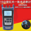 能事通/NESTONG红光一体机15公里