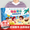 [充电版]性别常识早教发声书 0-3岁宝宝启蒙认知点读发声书 3-6-8岁儿童绘本阅读幼儿园入园准备安全教育性别常识早教