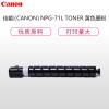 佳能(Canon) C5535/C5540/C5550/C5560 彩色数码复合机 NPG-71L黄粉 小容量装